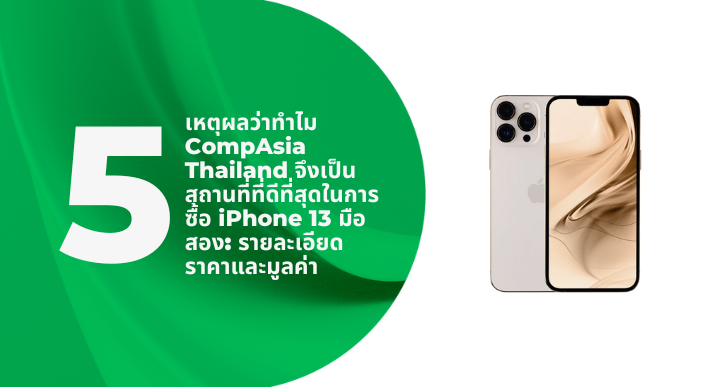A thumbnail image of an article about 5Reasons Why CompAsia Thailand is the Best Place to Buy Second-Hand iPhone 13