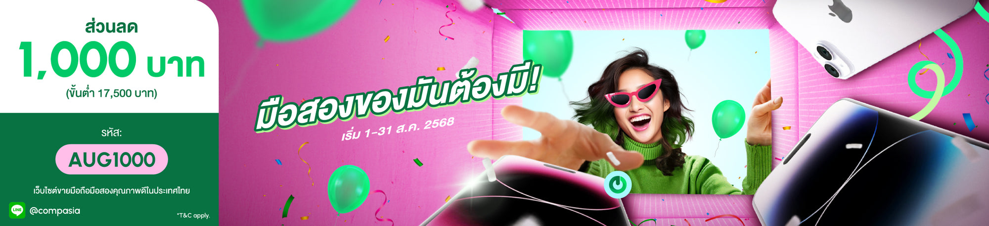 CompAsia Thailand