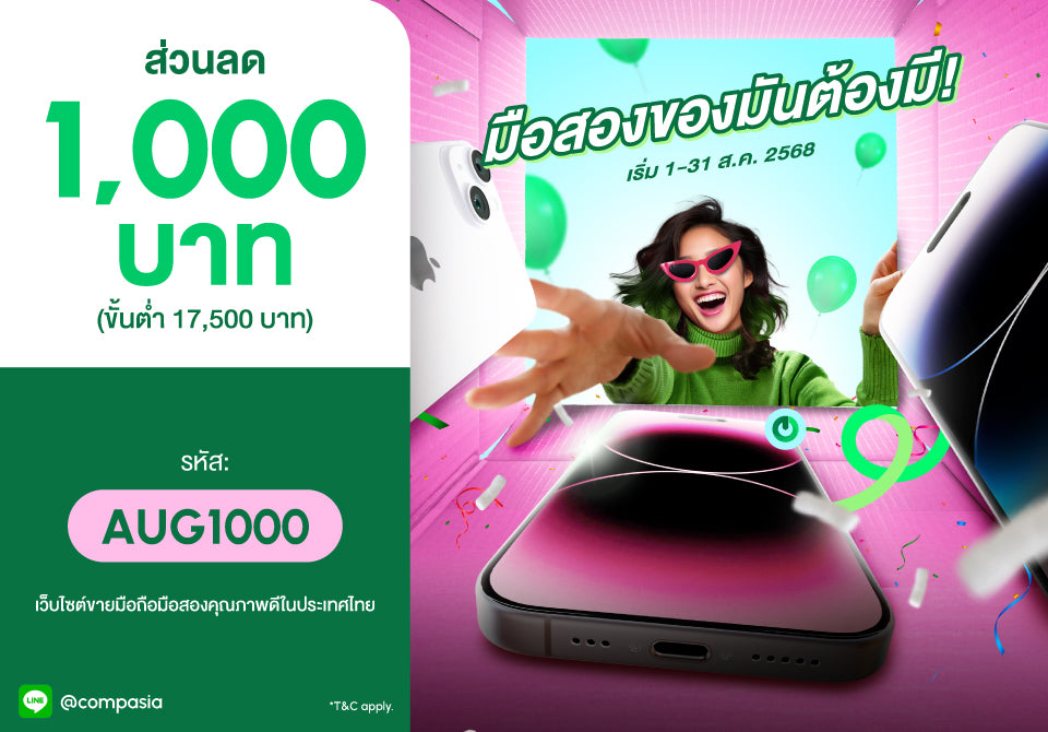 CompAsia Thailand