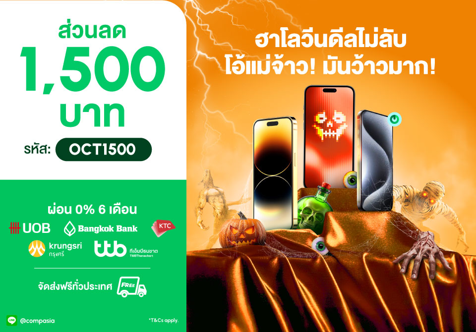 CompAsia Thailand