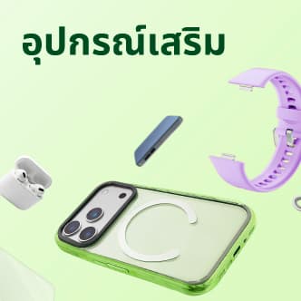 Accessories