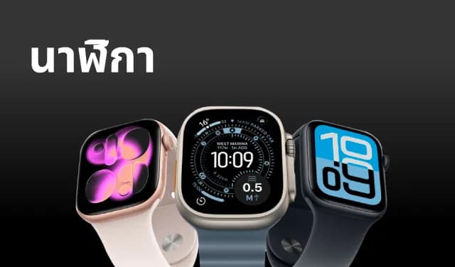 Watch