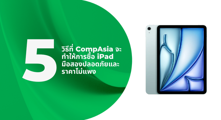 Thumbnail image of an article about "5 Ways CompAsia Makes Buying a Second-Hand iPad Safe and Affordable"