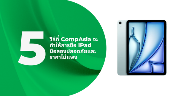 Thumbnail image of an article about "5 Ways CompAsia Makes Buying a Second-Hand iPad Safe and Affordable"