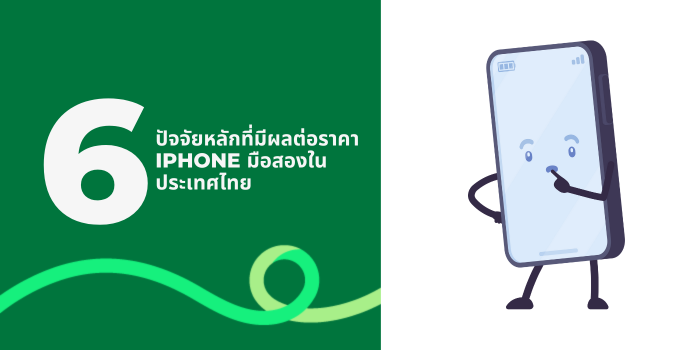 A thumbnail image of an article about '6 Factors that Affect the Price of a Second-Hand iPhone in Thailand'