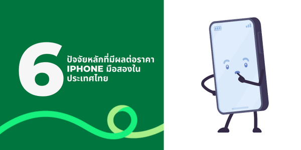 A thumbnail image of an article about '6 Factors that Affect the Price of a Second-Hand iPhone in Thailand'