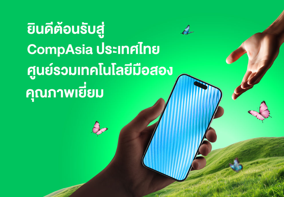 CompAsia Thailand