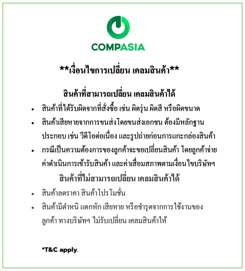 โปรดอ่าน**เงื่อนไขการยกเลิก คืน เปลี่ยน และคืนค่าสินค้า
