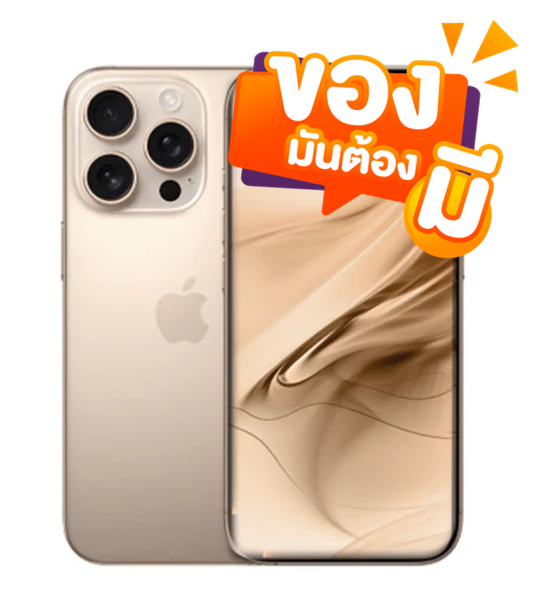 🚨iPhone 16 pro *Product image for illustration only* Use discount code: MAY1055
