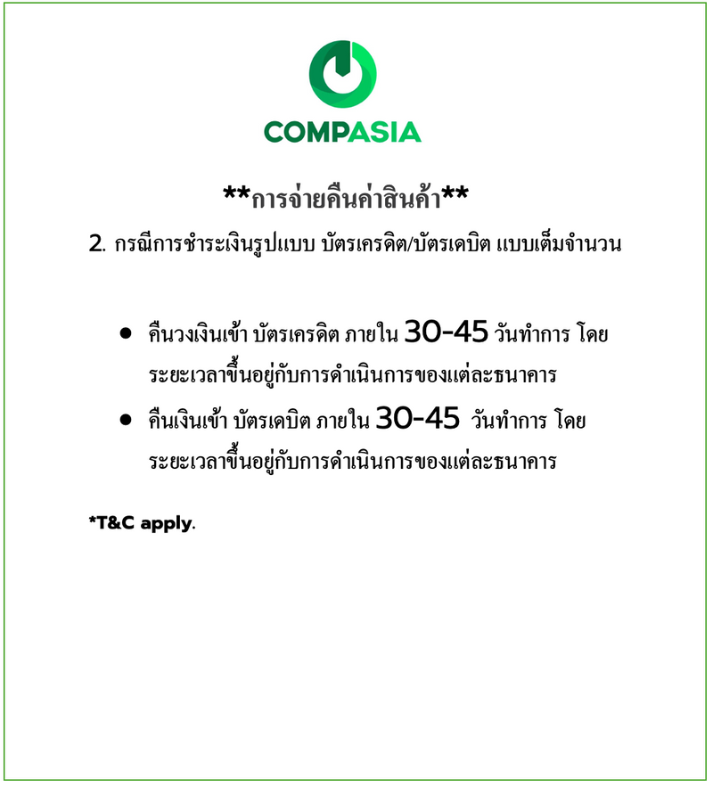 โปรดอ่าน**เงื่อนไขการยกเลิก คืน เปลี่ยน และคืนค่าสินค้า