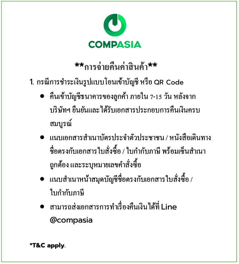 โปรดอ่าน**เงื่อนไขการยกเลิก คืน เปลี่ยน และคืนค่าสินค้า